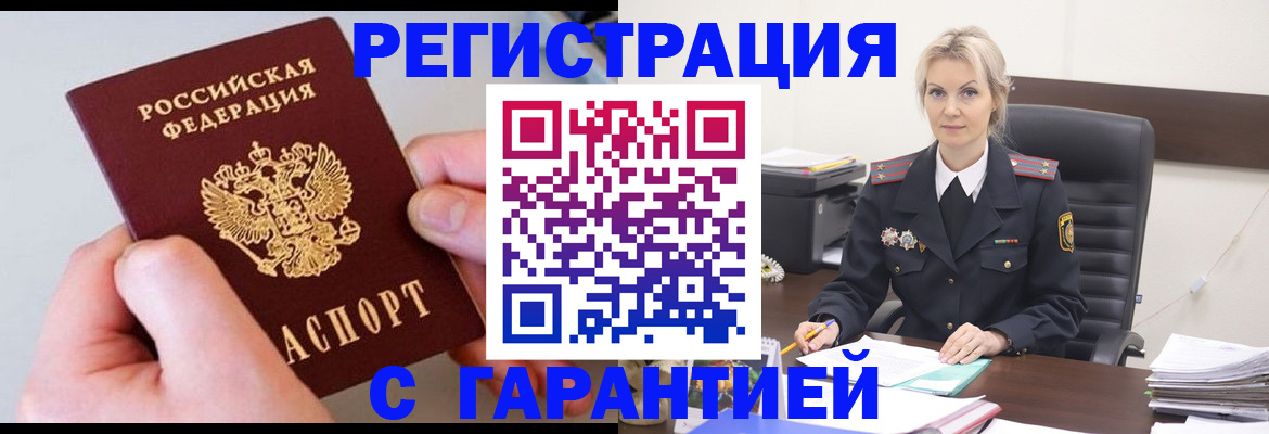 прописка паспорт в Вологде