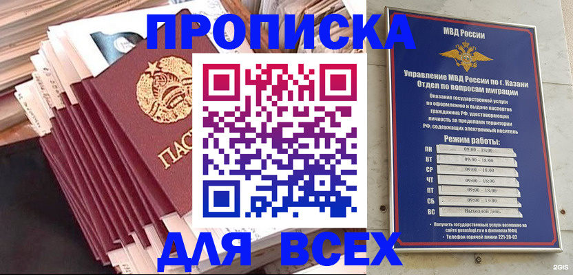 временная регистрация недорого в Вологде