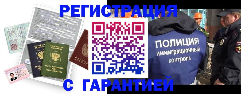 временная прописка в Вологде