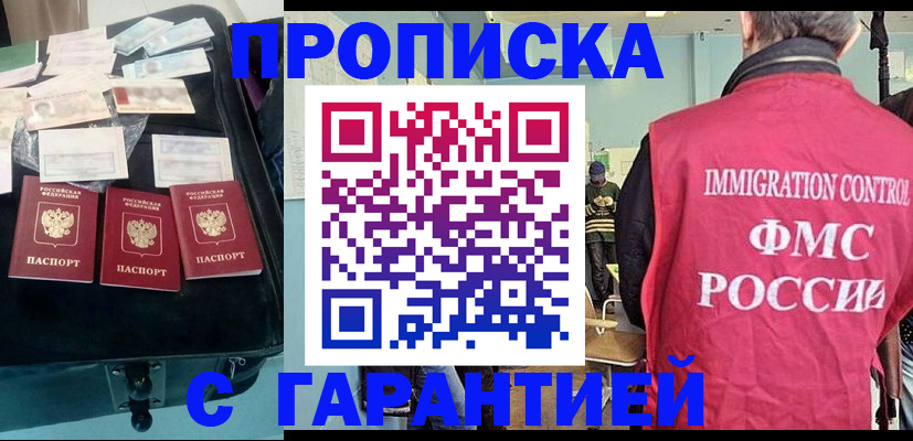 временная регистрация в Вологде