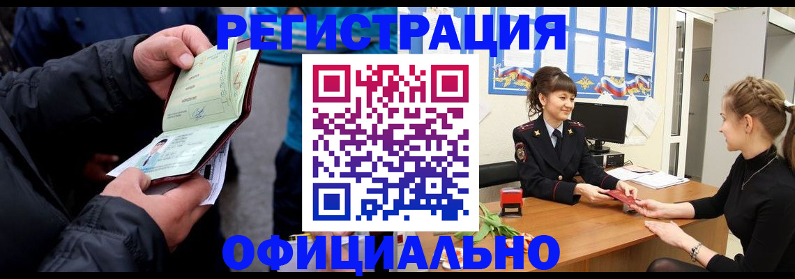 прописка иностранных граждан в Вологде